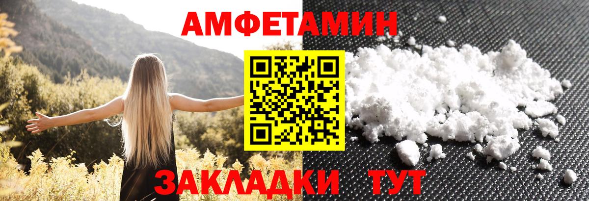 АМФ Розовый Шелехов