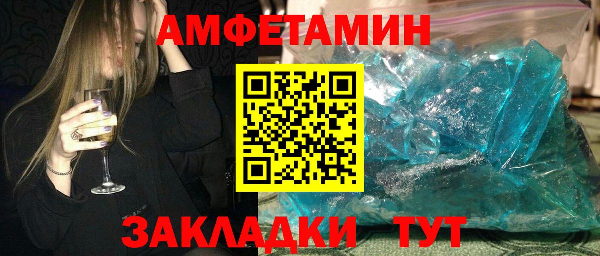 Шелехов  АМФЕТАМИН Premium  Вход с VPN 