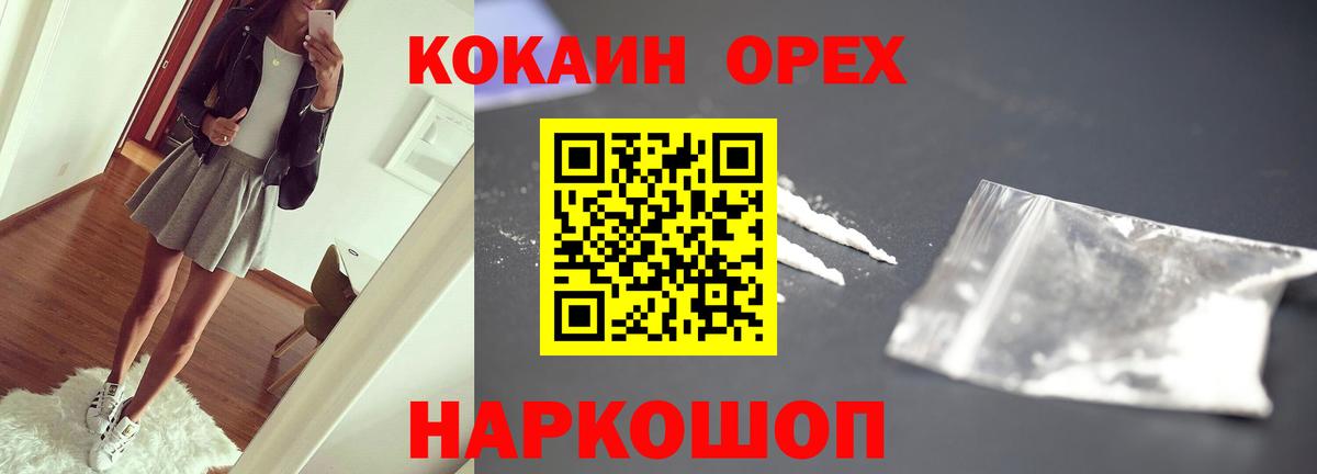 Cocaine Fish Scale Шелехов