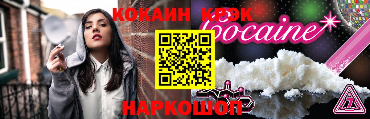 как найти наркотики  COCAIN  COCAIN 99%  Шелехов  Вход с VPN  Cocaine Эквадор 