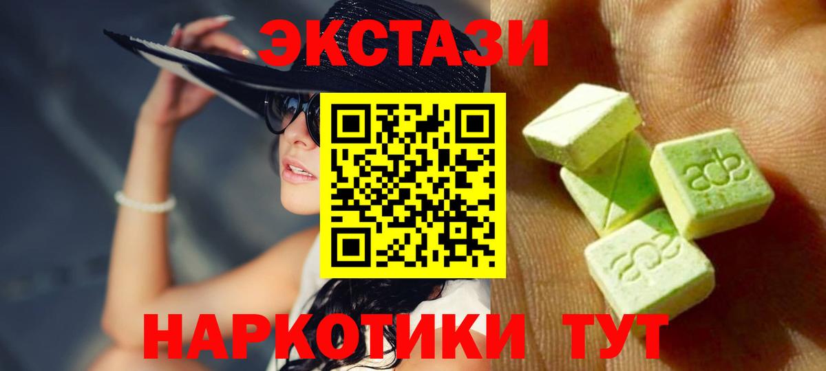 ЭКСТАЗИ диски Шелехов