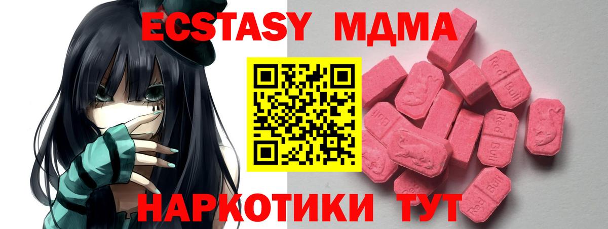 Шелехов  Экстази круглые  Вход с VPN  Экстази XTC 