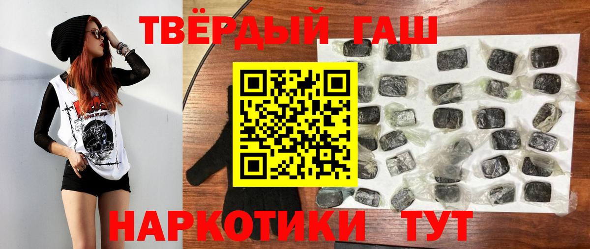 Гашиш индика сатива  ГАШ гарик  Вход с VPN  Шелехов 