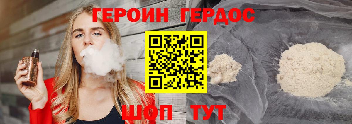 Шелехов  Героин гречка  Вход с VPN 