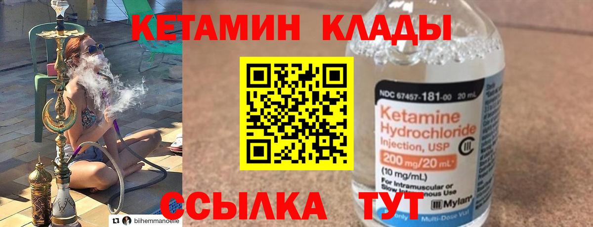 Кетамин VHQ  Кетамин VHQ  Вход с VPN  Шелехов 