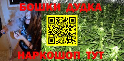 бошки Гусиноозёрск