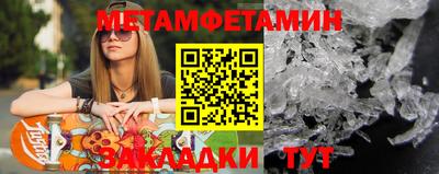 первитин Гусь-Хрустальный
