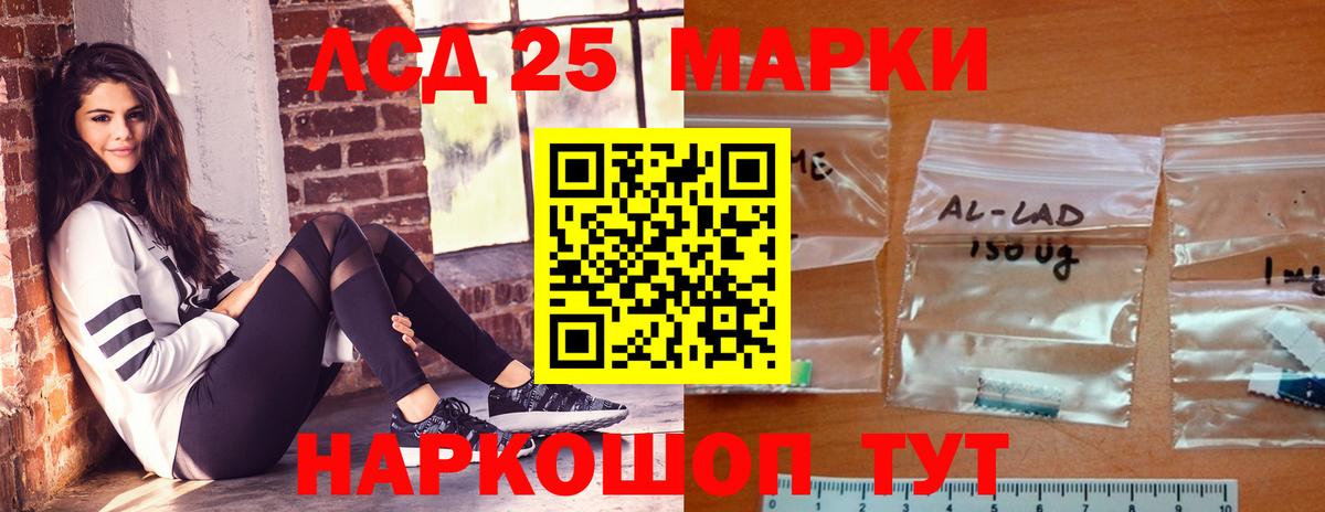 Лсд 25 экстази кислота  Вход с VPN  Шелехов  ЛСД экстази кислота 