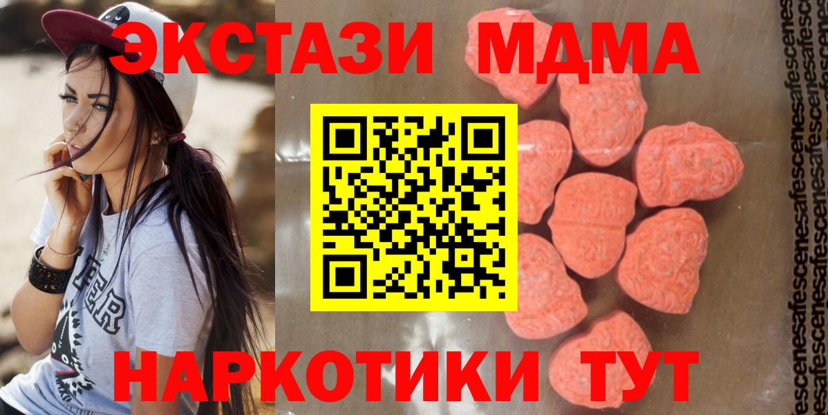 МДМА кристаллы Шелехов