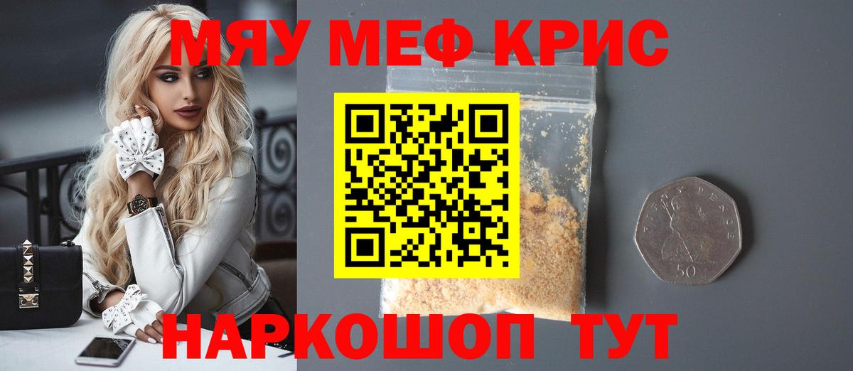 Шелехов  купить наркоту  Вход с VPN  мега ссылка  Меф  МЕФ 4 MMC 