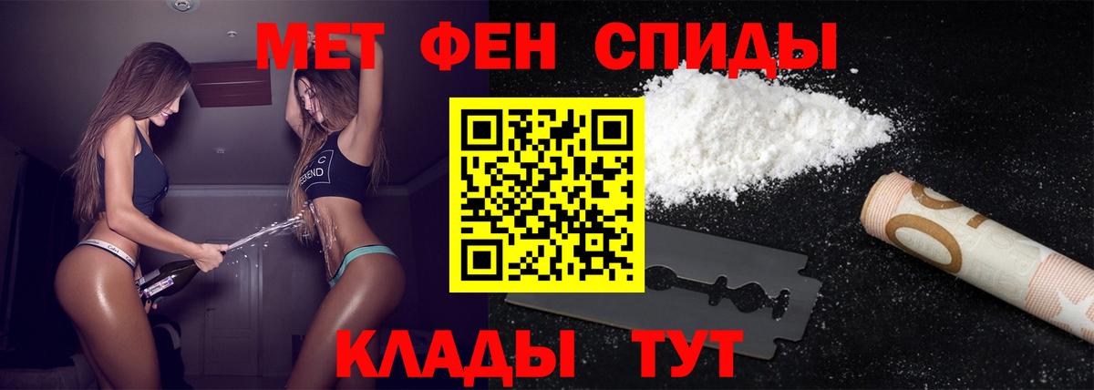 Первитин Methamphetamine Шелехов
