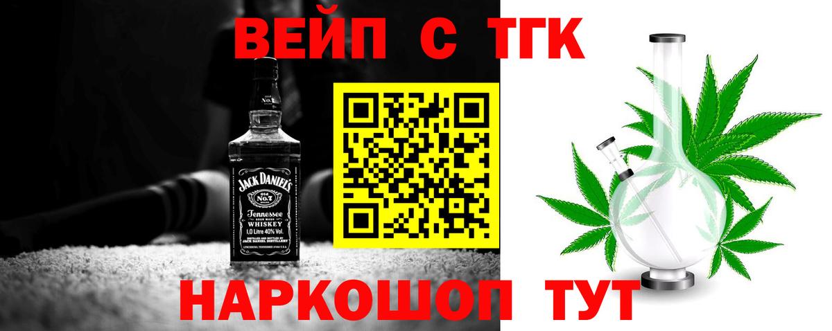 Дистиллят ТГК Wax  Дистиллят ТГК концентрат  Вход с VPN  Шелехов 