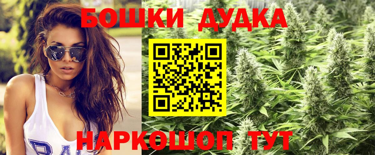 Шишки марихуана SATIVA & INDICA  Бошки марихуана ГИДРОПОН  Бошки Шишки THC 21%  Вход с VPN  Шелехов 